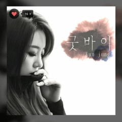 [Audio] EunJung - Good Bye