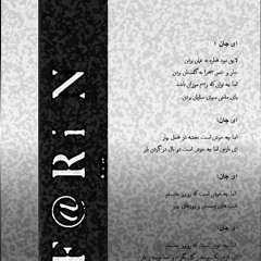 Moslem Rasouli - -vocal : Mohammadreza Es-haaghi