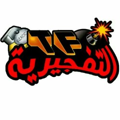 مهرجان فرحة الحداد اجدد مهرجنات 2016