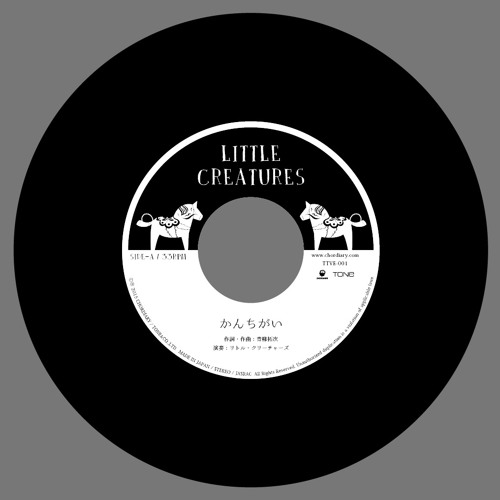 LITTLE CREATURES / かんちがい by CHORDIARY