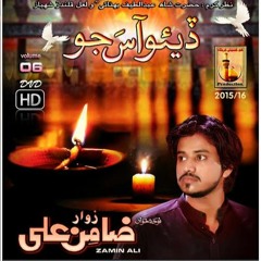 Zamin Ali Diyo Aas Jo Roz Sughra Jalayo Audio