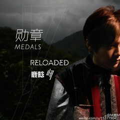 Medals [勋章] - LuHan [鹿晗]