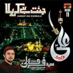 Tu Bay Kafan Hai Farhan Ali Waris ( Noha 2016 ) :