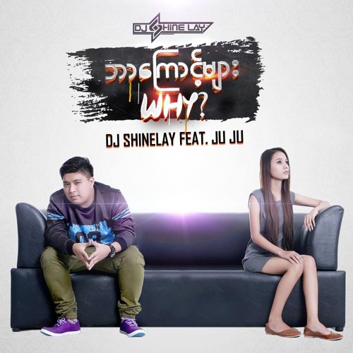 Bar Kyout Myar - DJ ShineLay feat. Ju Ju
