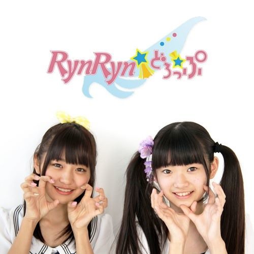 RynRyn☆どろっぷ「トップをねらっちゃえ!-Online Ver.」 Stream RynRyn☆ミどろっぷ | Listen to RynRyn☆ミどろっぷ ver