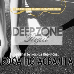 Deep Zone Project - Bosa po asvalta (club mix) - original by Rositsa Kirilova