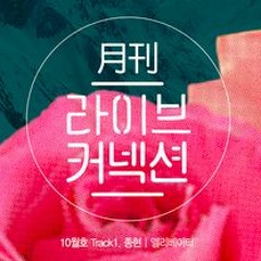 종현 (JONGHYUN)-Elevator (Monthly Live Connection 151014)