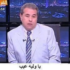 مهرجان بكره تشوف يا ناكر خيرى جديد