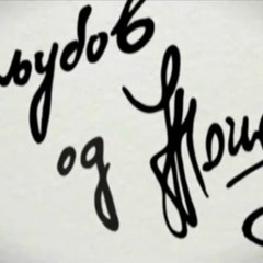 Tose Proeski - Efta purane ikone ( Reverse )