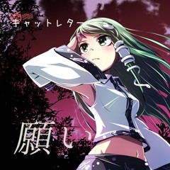 キャットレター「願い」XFD