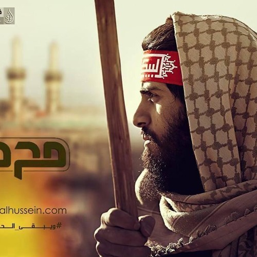 أنا إسمي حُسين - لطمية لبنانية حماسية روووعة ! - جديد محرم 1437