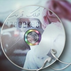 × شيلة- تدلل - فيصل مثيب وجري.mp3