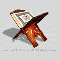 الكهف الشيخ سعود الشريم