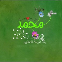 Naat Shareef