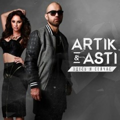 ARTIK & ASTI - Кто я тебе(Deep Mix)