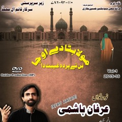 05- FARWA (asws) Tere Laal Nu