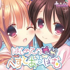 べすと