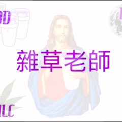 We In This Bitch(prod. by Mic E)