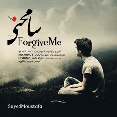 سامحني | Forgive Me | السيد مصطفى الموسوي