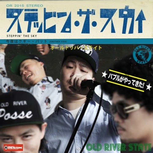 OLD RIVER STATE / ステッピン・ザ・スカイ(Littlescares Balanco Samba Re:Edit)