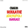 Fejo - ONAM Rap (Onnum Nokkathe Adichupoli Makkale)