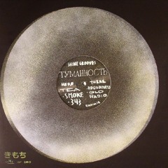 Shine Grooves - Tea