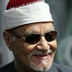الشيخ ابو العينين شعيشع تلاوة من سورة مريم جمييلة جداااا