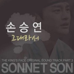 그대라서