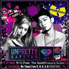 Yubin - 싹 다 Feat. The Quiett MashUp REMIX