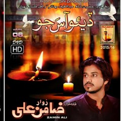 Zamin Ali Dhandh zaari 2016 audio