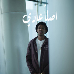 Freek - Aslan 3adi " اصلاً عادي