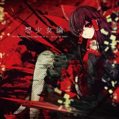 いつもの