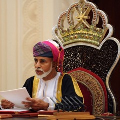 خطاب جلالة السلطان للاحتفاء بيوم المرأة العمانية في 17 من أكتوبر