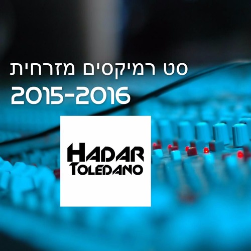 סט רמיקסים מזרחית 2015 - 2016
