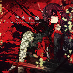 【DEMO】yuki. - ハルトマンの妖怪少女(yuki. Remix)【F/C 幻想少女論】