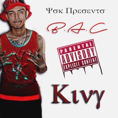 BAC - Back Wit Tha Strap / 2Pac - Hit 'Em Up Freestyle