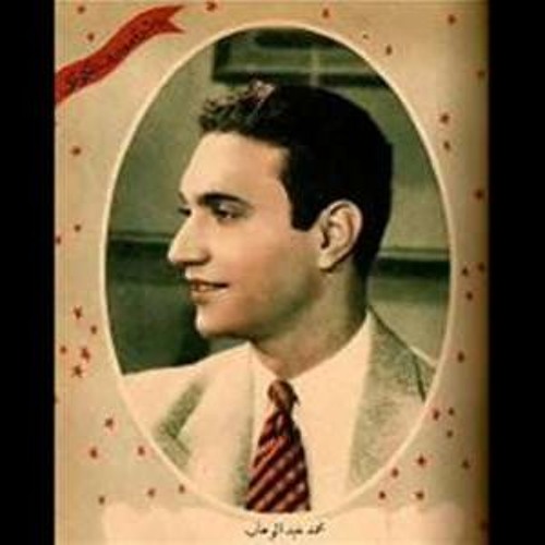 من قد ايه كنا هنا - محمد عبد الوهاب