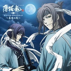 Kaze To Narite - Hakuouki Hekketsuroku - OST