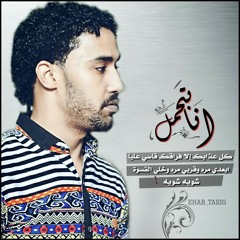 احمد الصادق_بحر الريد ماستر.mp3