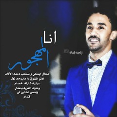 ودالصادق