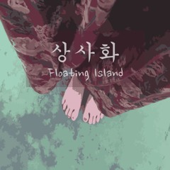 상사화(Resurrection Lily)