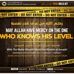 May Allah Have Mercy Upon the One Who Knows His Level by Shaykh Haamid al-Junaybi