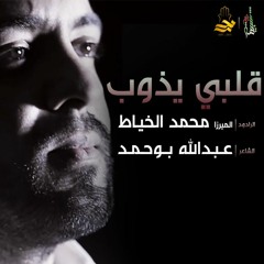 لطميات٢