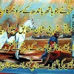 Hurr (a.s)  --  Irfan Haider