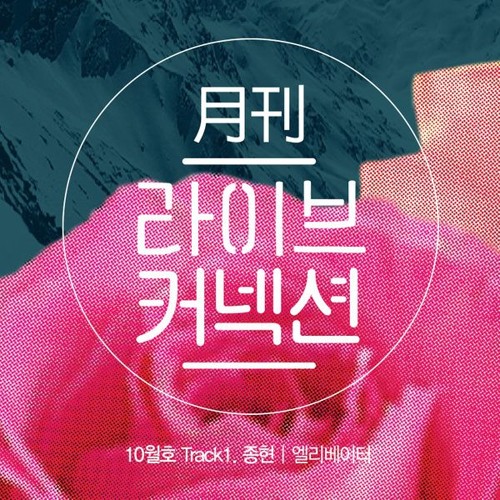 151018 Elevator Jonghyun