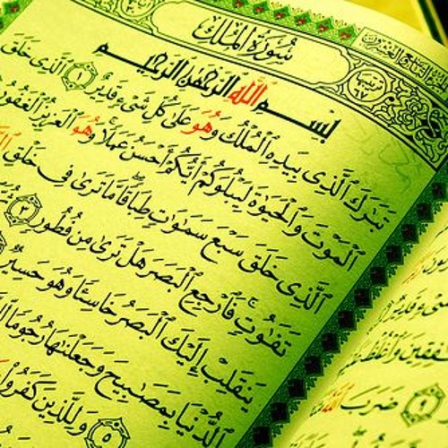 Surat al Mulk - Abu Usamah