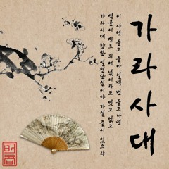 ♬BERKOP Radio :: 가라사대 1화