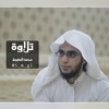 سورة الدخان محمد المقيط Mp3