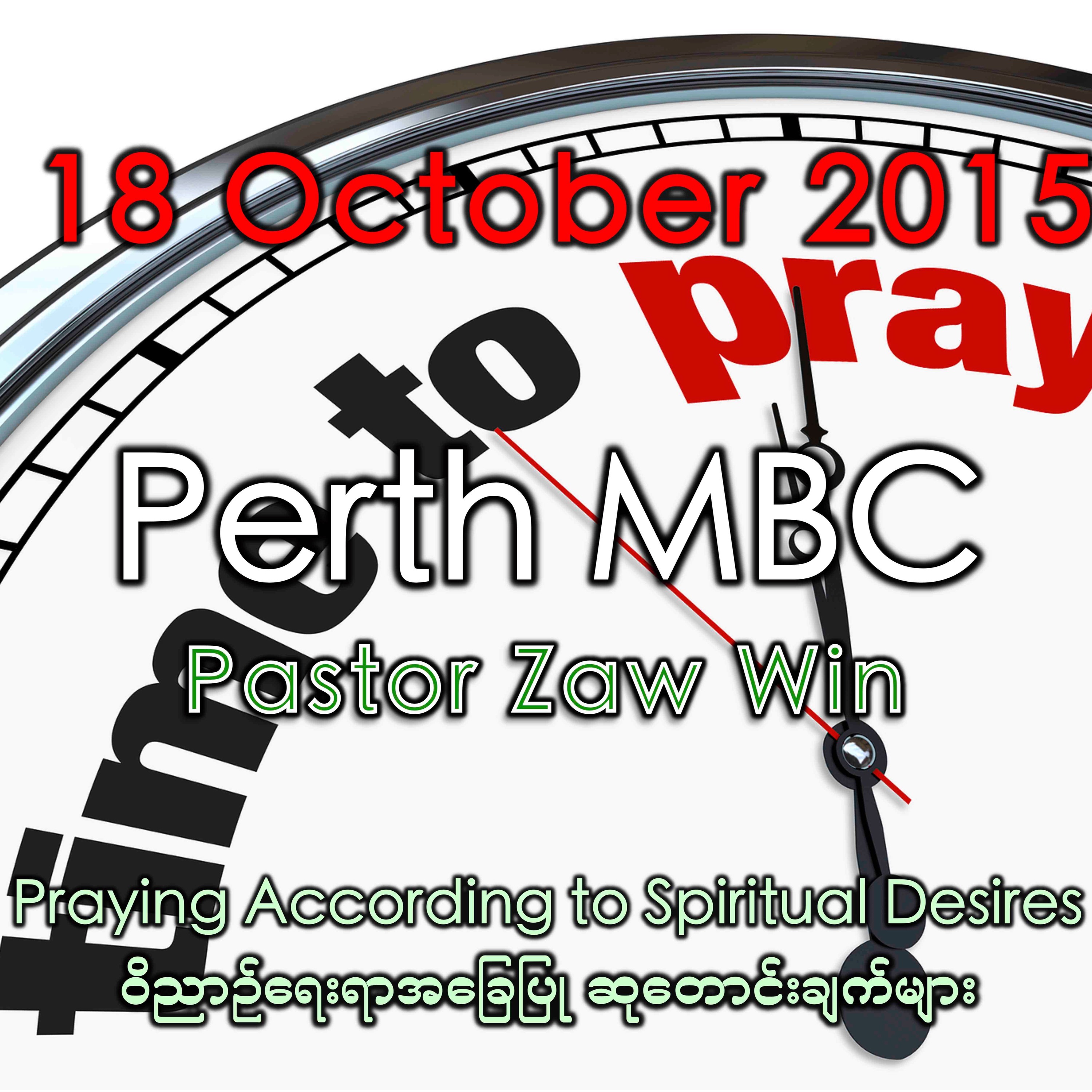I Love My Prayer Time (Praying According To Spiritual Desires) episode artwork