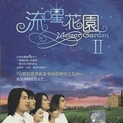 クナルドゥル OST Listen to (OST. Meteor Garden 2) F4 - Jue Bu Neng Shi Qu Ni